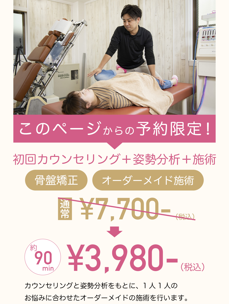 初回限定4,400円